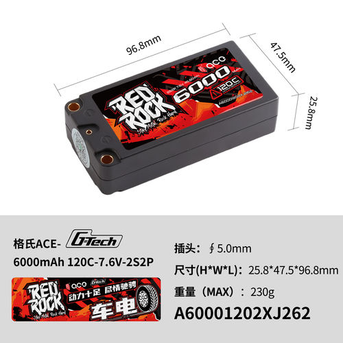 格氏REDROCK短身电池高爆发