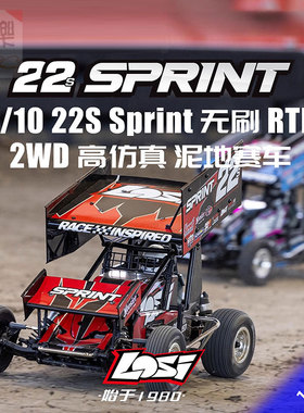 LOSI 1/10 22S Sprint 遥控电动后驱无刷2S 泥地赛车 RTR 越野车