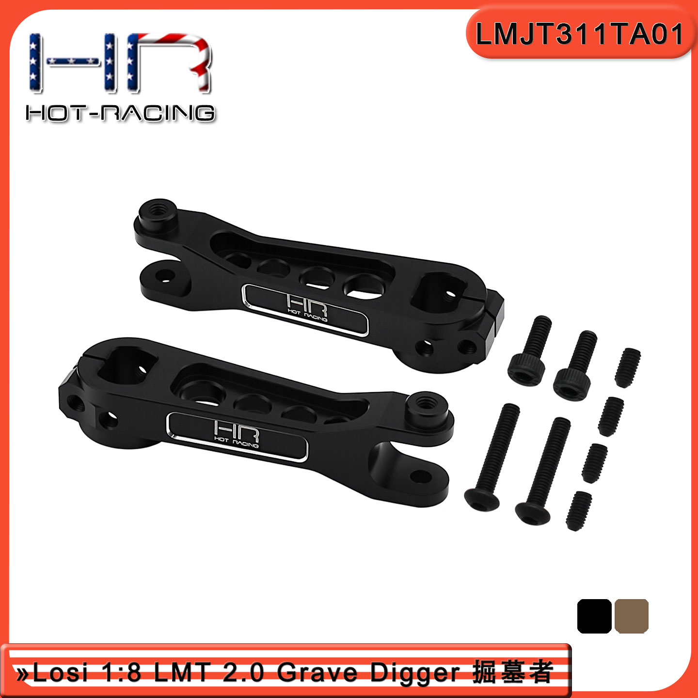 LMT2.0掘墓者防倾杆扭力臂