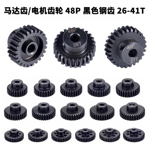 钢齿48P3.175内径马达齿电机齿