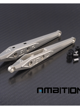 AMBITION仿真短刀臂拉杆金属银色90053 90048 RR10幽灵126MM 刀臂