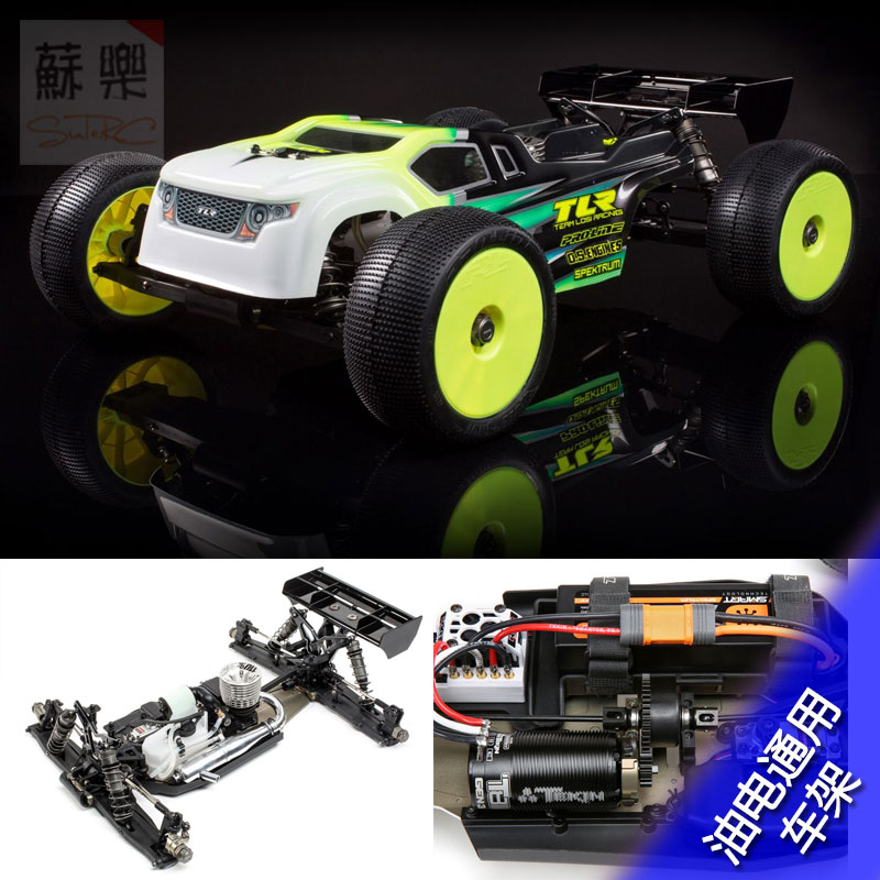 遥控模型车Kit油电车架竞速卡