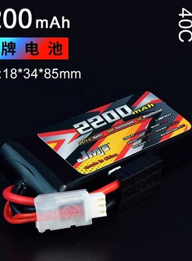 JMP豹牌2S 7.4v 锂电池2200mah 16车TRAXXAS 小E 小S 小SLASH专用