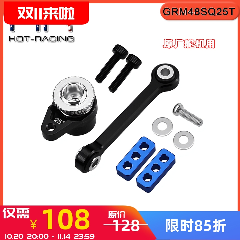 HR小魔蛇小快客25T舵保