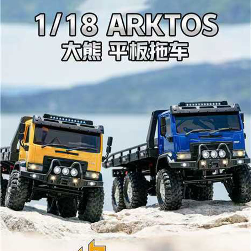 ARKTOS大熊遥控平板拖车攀爬车