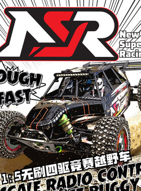 NSR新款5XL-E遥控电动1/5四驱无刷沙漠卡越野车高速RC模型车4WD