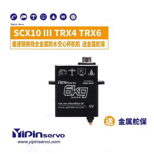 GX舵机 TRX4 Capo女王换挡差速9克舵机CAPRA SCX10三代换挡断传