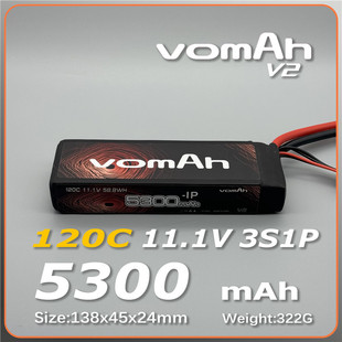 vomAh v2 锂电池 5300mah 11.1V 120C 3S1P  G10护板+厚膜软包款