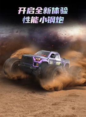 GR优迪联名M16大脚车1/16无刷空翻RC遥控车电动四驱越野车