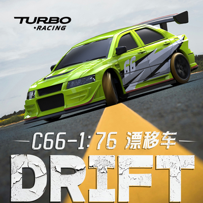 DRIFT迷你遥控电动RC模型漂移车