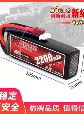 JMP豹牌电池 2200MAH 11.1V 3S 40C模型车锂电池 更稳定 更安全