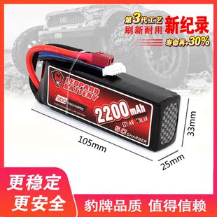 2200MAH 更稳定 11.1V 40C模型车锂电池 更安全 JMP豹牌电池