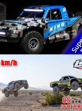 LOSI SUPER BAJA REY 2.0 1/6 大REY 越野车短卡RC遥控电动沙漠卡