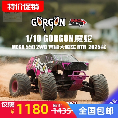 GORGON魔蛇遥控电动大脚车越野