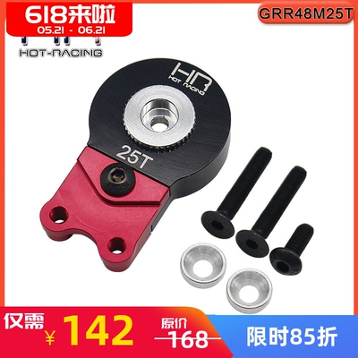 魔蛇大脚车铝合金舵机臂25T卸力