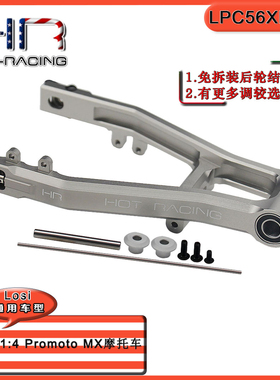 HR Promoto MX摩托车铝加大轴承后轮座免拆结合器调链条松紧