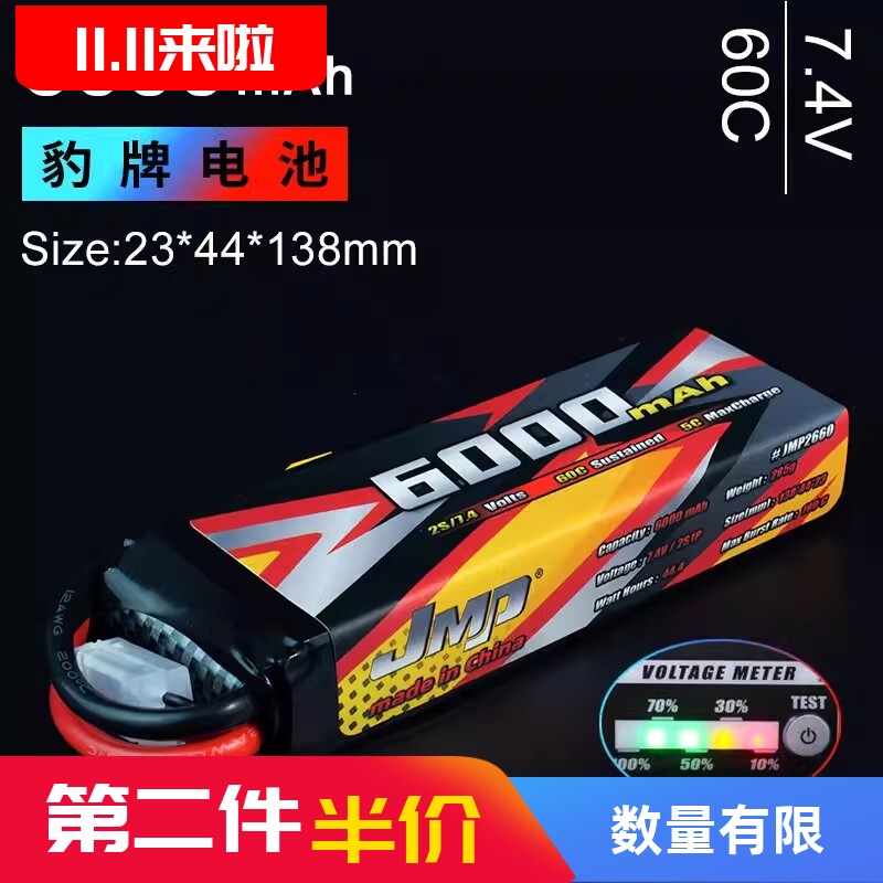 6000MAH2S豹牌锂电池