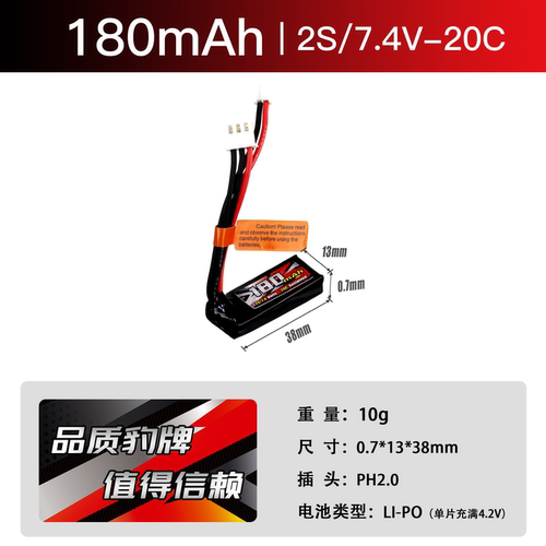 SCX30攀爬车电池180mah
