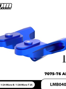 GPM Losi Micro-B Micro-T模型车 铝合金7075-T6尾翼支架