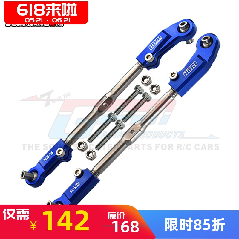 7075-T6波脚不锈钢前转向拉杆