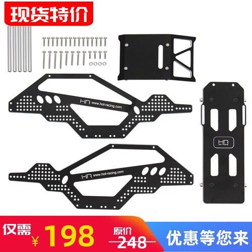 美国SCX2490081C10铝合金车架