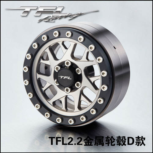 2.2金属轮毂2.2寸轮胎幽灵