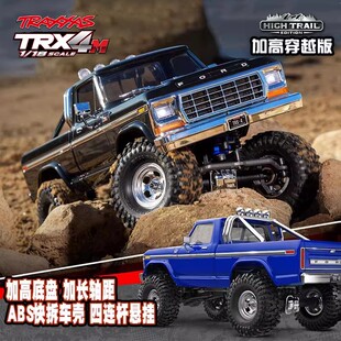 TRAXXAS仿真福特F150 TRX4M 1/18加高穿越遥控电动攀爬车#97044-1