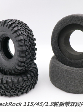 CROSSRC SG4 SR4 BlackRock 攀爬车1.9寸黑岩轮胎带双段内胎(软)