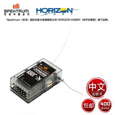 Самолет на дистанционном управление spektrum（世派）ar636 6通道as3x运动型接收机