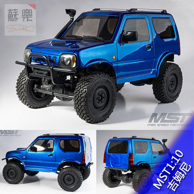 CMX/CFX遥控电动攀爬车越野车