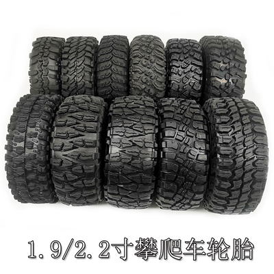 SCX10TRX4D90攀爬车胎皮