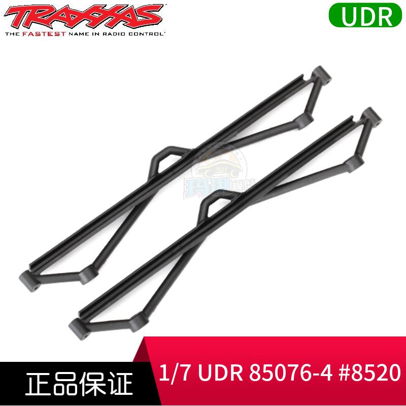 TRAXXAS 侧防撞 一对 1/7 UDR 沙漠卡 直桥短卡 #8520