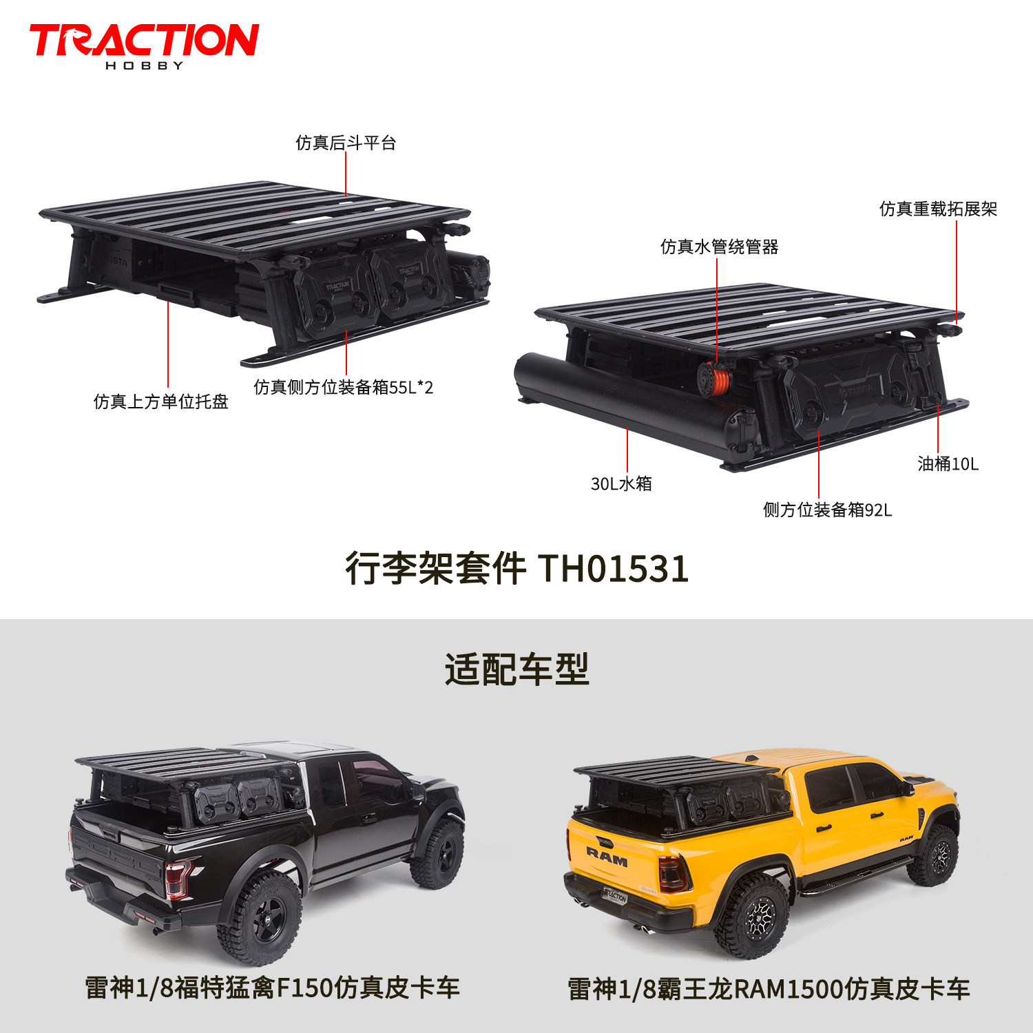 KM猛禽F150霸王龙车斗行李架平台