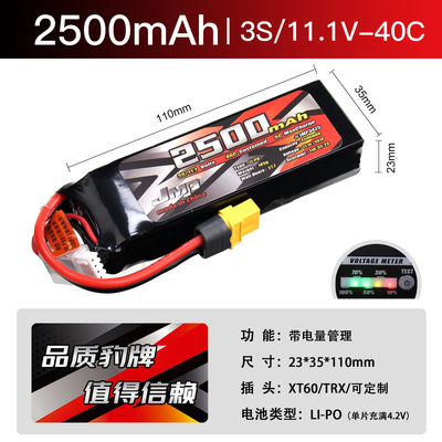 JMP豹牌电池2500MAH3S11.1V