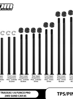 GPM 1/6 沙漠卡 沙地车FUNCO中碳合金钢加硬 前 后悬挂A臂PIN销