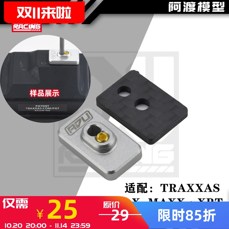 xmaxx大XXRT接收天线底座