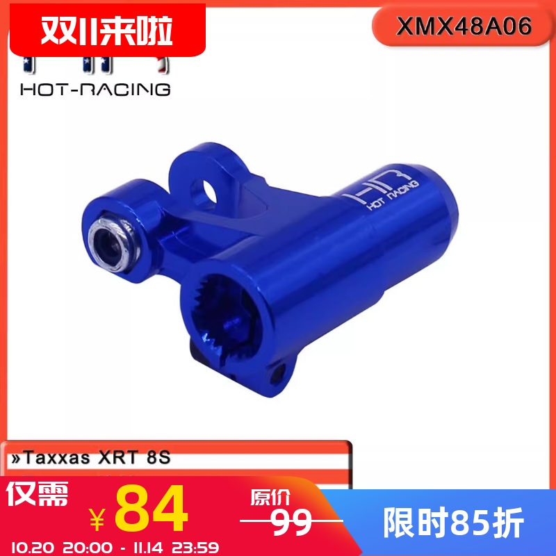 大XXRTFunco大脚车舵机转向臂