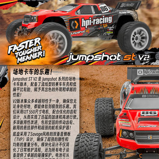 HPI Jumpshot ST V2 Flux遥控电动1/10两驱越野车竞速卡160262