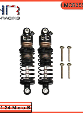 HR Losi 1/24 Micro-B模型车 铝合金后避震器35.5MM