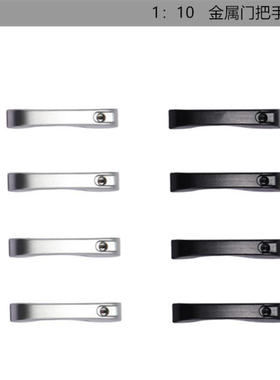 DJ AXIAL TRX4 TRX6 G63 1:10 RC车用金属门把手