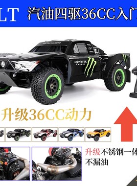 若凡ROFUN 1/5汽油车36CC遥控车LT四驱燃油模型车短卡越野车