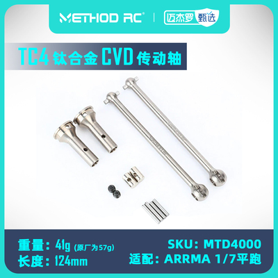 1/7平跑越界CVD传动轴