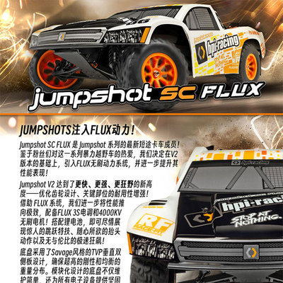 遥控电动无刷1/10两驱短卡越野车
