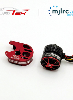 越南FURITEK MINI KOMODO UNITY SCX24专用微型外转子一体机