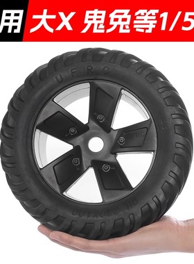 遥控车模型改装1/5轮胎 鬼兔大轮胎 GR1 大X升级车轮防甩饼防炸胎