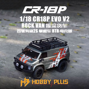 CR18P EVO VAN摇滚货车遥控有刷2S攀爬车 HOBBYPLUS ROCK