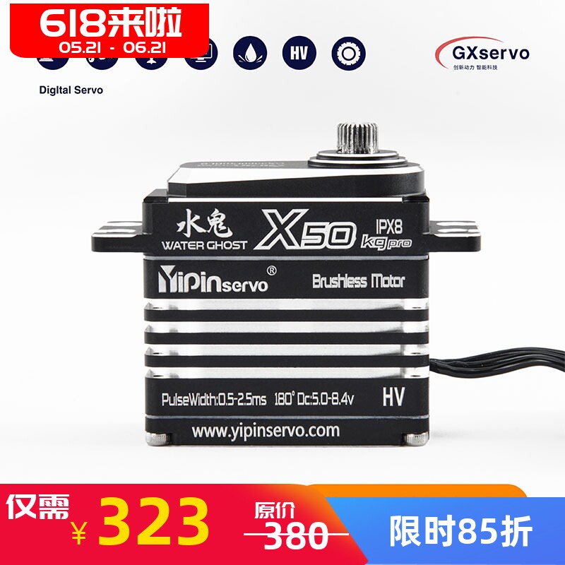 GX功勋水鬼X50 IPX8潜水机器人攀爬车短卡大脚车无刷50KG斜齿舵机