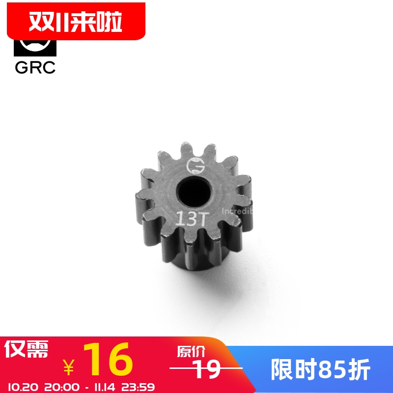 电机齿轮马达齿钢齿13T15T