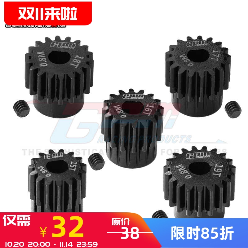 铬钢马达电机齿15T-19T孔径5mm