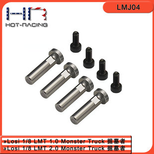 HR Losi LMT 1:8掘墓者不锈钢前转向D型主销 替换LOS244005